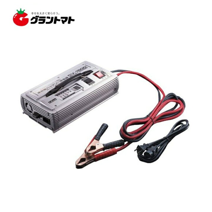 楽天市場】全自動バッテリー充電器 CV-1500 CV-1500/12V専用 ハイ 