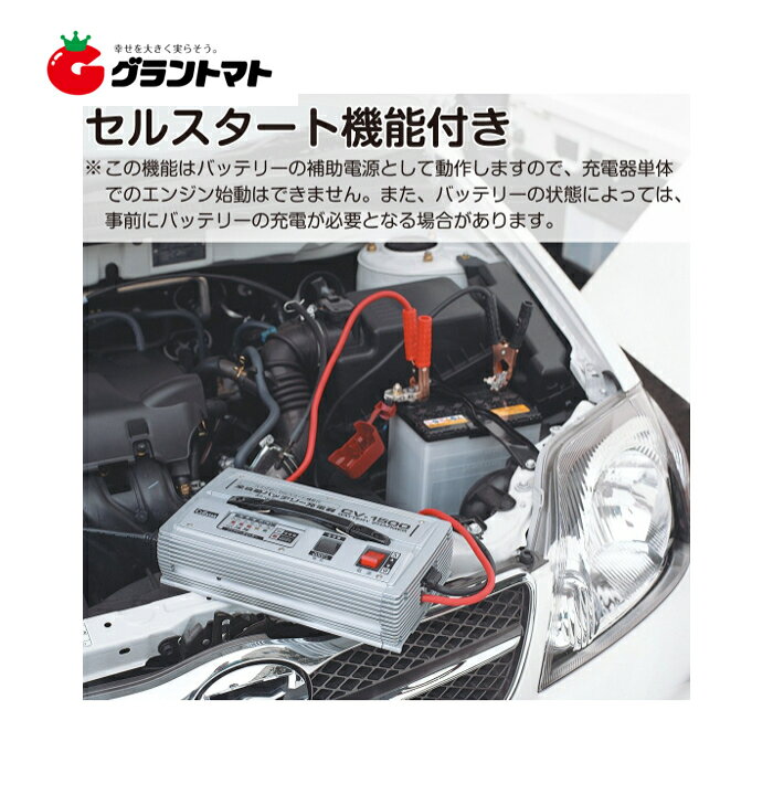 楽天市場】全自動バッテリー充電器 CV-1500 CV-1500/12V専用 ハイ 