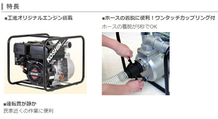楽天市場】ハイデルスポンプ SEV-50X 工進K180エンジン搭載 4サイクル 