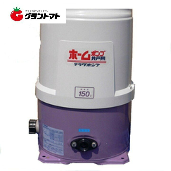 楽天市場】浅井戸用ホームポンプ THP-150KF 100V 150W 50Hz(東日本用 