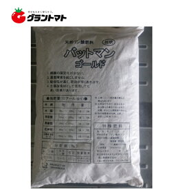 バットマンゴールド 20kg 天然有機リン酸肥料 【グラントマトオリジナル】