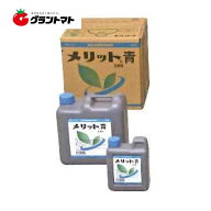 メリット青 6kg 葉面散布肥料 液体 7-5-3(生長用) 生科研