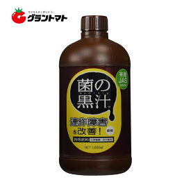 菌の黒汁　1L 1Lトヨチュー【取寄商品】