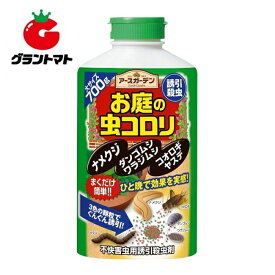 ハイパーお庭の虫コロリ 700g 700gアース製薬【取寄商品】