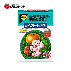 ベンレート水和剤 0.5gX10住友化学園芸【取寄商品】