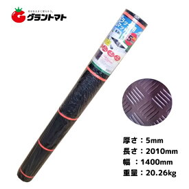 軽トラック用荷台ゴムマット 5mm×1400mm×2000mm シンセイ