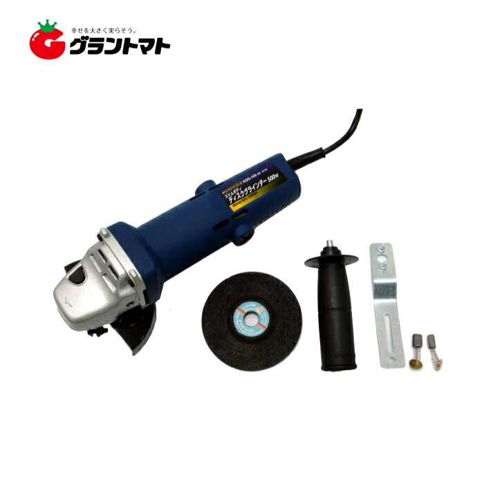楽天市場】ディスクグラインダー KDG-100 シュアマン : グラントマト 