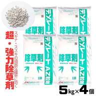 デゾレートAZ粒剤 5kg×4袋 ケース販売 普通物 笹 竹 ススキ 水稲刈取跡の除草におすすめ 超強力除草 土…
