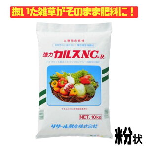 20���J�n��6/25�������P3�{ �J���X NC-R 10kg �y����Ǎ� �A���Q�΍� �c�ԕ��� ���y���i ���� ���T�[���y�Y �� �ƒ�؉� �L�@��