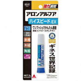 エントリーでP2倍6/11(木)01:59まで アロンアルファ ハイスピードEX 2g 瞬間接着剤 コニシ