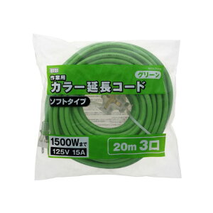 M�EM ��Ɨp �J���[�����R�[�h �\�t�g�^�C�v 20m �O���[�� TG-COD-2003GA 3�� ���V�y��񏤕i�z