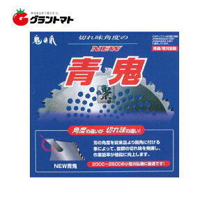 NEW青鬼チップソー 255mm 40P 30枚 FT-001 鬼の爪シリーズ 刈払機用替刃 フジ鋼業