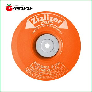 ジズライザー(安定板) オレンジ ZAT-H20A 刈払機用刃押さえ 北村製作所