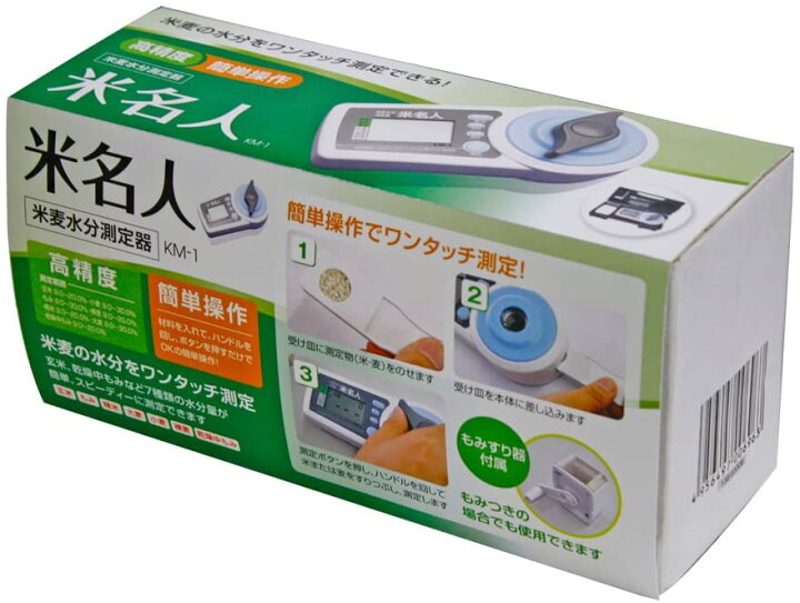楽天市場】米名人 KM-1 米麦水分測定器 水分計【要単三電池】高森  