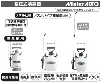 楽天市場 ミスターオート Hs 401e 4l 蓄圧式噴霧器 工進 グラントマト 楽天市場店 楽天市場 ミスターオート Hs 401e 4l 蓄圧式噴霧器 工進 グラントマト 楽天市場店