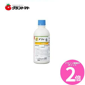 マラソン開始〜38時間限定P2倍 アファーム乳剤 500ml 即効性万能殺虫剤 農薬 シンジェンタジャパン