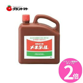 マラソン期間中ポイントP2倍！ メネデール 2L 植物活力素　メネデール