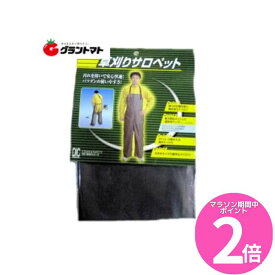 草刈りサロペット G-300 男女兼用フリーサイズ ディック