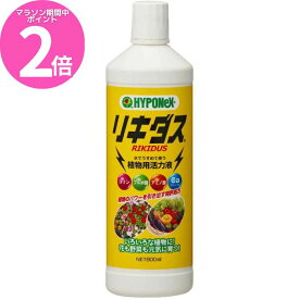 マラソン期間中ポイントP2倍！ ハイポネックス リキダス800ml【取寄商品】
