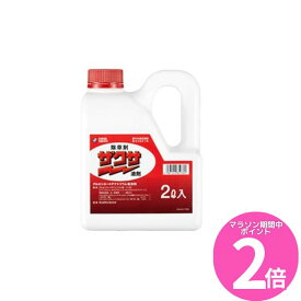 マラソン期間中ポイントP2倍！ ザクサ液剤 2L 強力かつ安全な除草剤 【三井化学】【取寄商品】