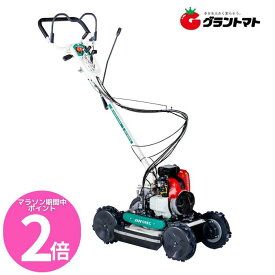 マラソン期間中ポイントP2倍！ スパイダーモア SP853A あぜ向き斜面用草刈機 重量54kg オーレック【代金引換不可】