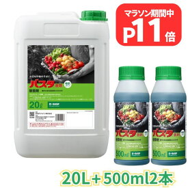 マラソン期間P11倍 バスタ液剤 20L +1L 農薬登録品 グルホシネート 茎葉浸透除草剤 BASF 農耕地用 畑 果樹園 雑草対策 液体 業務用 大容量
