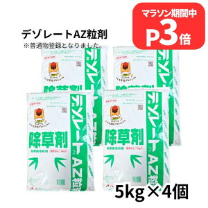 �}���\������P3�{ �f�]���[�gAZ���� 5kg×4�� �P�[�X�̔� ���ʕ� �� �| �X�X�L �����Ղ̏����ɂ������� �����͏��� �y�돈���^������ �_�� �_�ѐ��Y�ȓo�^��23761��