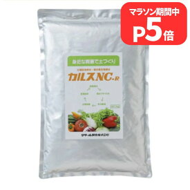 マラソン期間P5倍 カルス NC-R 5kg 土壌改良剤 1kg 5個セット 連作障害対策 残渣分解 発酵促進 リサール酵産 家庭菜園 畑 大容量 まとめ買い