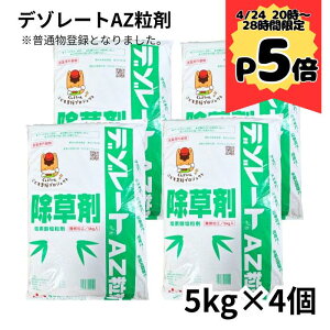 P5�{4/24 20���`28h���� �f�]���[�gAZ���� 5kg×4�� �P�[�X�̔� ���ʕ� �� �| �X�X�L �����Ղ̏����ɂ������� �����͏��� �y�돈���^������ �_�� �_�ѐ��Y�ȓo�^��23761��