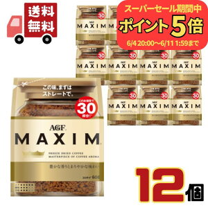 AGF マキシム 袋60g 12袋 (インスタントコーヒー) 価格比較 - 価格.com