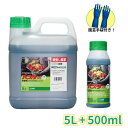 農耕地用 除草剤 バスタ液剤 5L＋500ml 手袋付き！ グルホシネート 農薬 BASF 畑 農園芸 速効性 液体 茎葉浸透 雑草対…