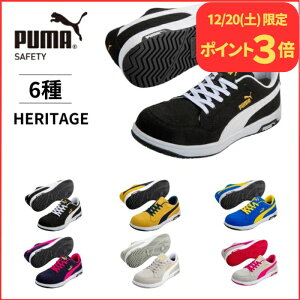 12/20����P3�{�I �v�[�} ���S�C �w���e�C�W �G�A�c�C�X�g2.0 ���[�J�b�g AIRTWIST 2.0 HERITAGE PUMA�@23cm~30cm�e�� �J���[6�F