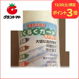 12/20����P3�{�I �炭�炭�K�[�h�X�[�p�[ 150cm�i1500mm�j×200m�@�_�Ɨp�s�D�z�@�V���Z�C