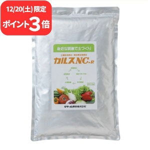 12/20����P3�{�I �J���X NC-R 1kg �y����Ǎ� �A���Q �΍� �c�ԕ��� ���y���i ���� ���T�[���y�Y �ƒ�؉� �� �������� ���[����