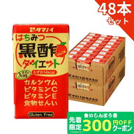 先着限定★300円OFFクーポン タマノイ 酢はちみつ黒酢ダイエット 125ml×48本 飲むお酢 送料無料
