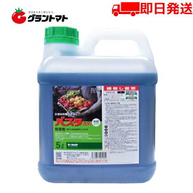 バスタ液剤 5L 【有効期限2026年10月】 農園芸にもおすすめな茎葉浸透除草剤 農薬 BASF