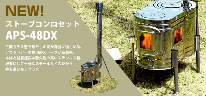 楽天市場】マラソン期間中P3倍 薪ストーブ ステンレス ストーブコンロ 