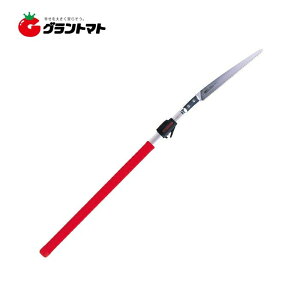 伸縮式剪定鋸替刃式 255Z-1.8L 1.8m 伸縮式高枝鋸 アルスコーポレーション