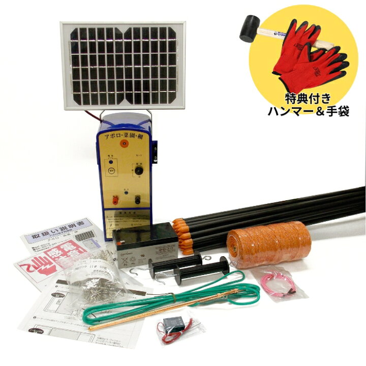 楽天市場】[ポイント5倍!! ~11/5 23:59限定]電気柵 セット ソーラー 