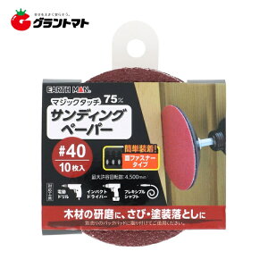 �y�A�E�g���b�g�����zEARTH MAN�@�}�W�b�N�^�b�`75�y�[�p�[��40�@10�����V