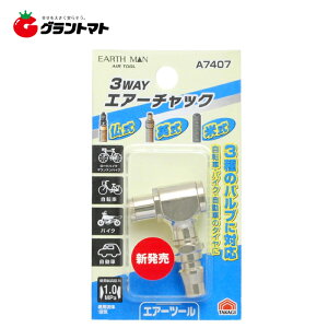 EARTH MAN�@�@3WAY�G�A�[�`���b�N�@A7407���V