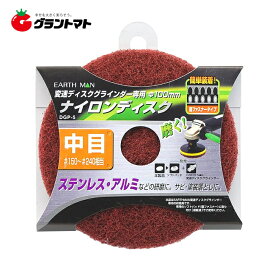EARTH MAN　　ナイロンディスク　中目　DGP?5高儀【取寄商品】