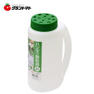 TAKAGI　　ハンディ散粒器2L　高儀