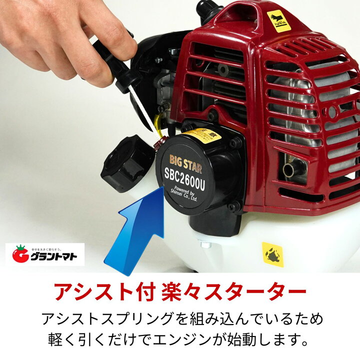楽天市場】エンジン刈払機 BIGSTAR SBC-2600 26cc 本体4.7kg シンセイ 