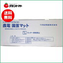 農電園芸マット 1-306 単相100V・150W【0.9m×1.8m(約0.5坪)】