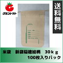 米袋 新袋稲穂柄 30kg 100枚 3重構造の頑丈な紙袋【単品送料無料】