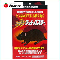 【殺鼠剤】【殺そ剤】【強力】スーパーラットバスター5g×7個【ネズミ駆除】【ねずみ駆除】