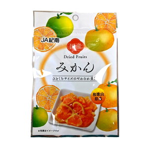 【送料無料】 人気上昇中!当店大人気 新規格 ドライフルーツ みかん 1袋22g (22g×10袋セット) 和歌山県【代引き不可】 保管に便利なチャック付きドライフルーツ 和歌山県産