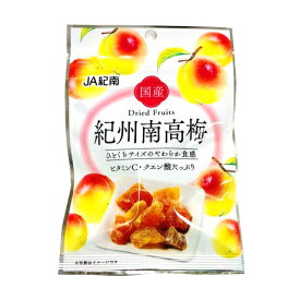 【送料無料】　人気上昇中！当店大人気　【JA紀南】　新規格　ドライフルーツ　1袋20g　ドライフルーツ　ドライフルーツ南高梅 （20g×60袋セット）　和歌山県　紀州　南高梅【代引き不可】　保管に便利なチャック付きドライフルーツ　和歌山県産