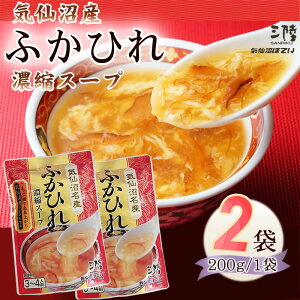 ӂЂ Zk X[v 400g (200g×2) 6~8lO CY   |Cg  NP [ [قĂӂЂZkX[v×2 BS] 